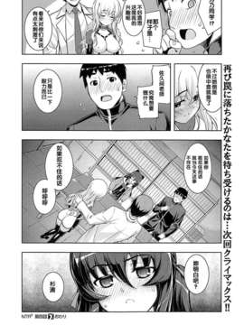 [無望菜志] Ntr² 第4話 (COMIC X-EROS #13) [中国翻訳]_004_114