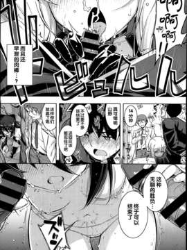 [無望菜志] Ntr² 第5話 (COMIC X-EROS #16) [中国翻訳]_005_133