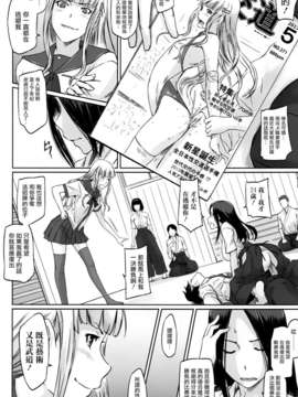 [如月群真] 好きになったら一直線 第3章 (COMIC X-EROS #13)[Creeper漢化組]_10_gunma010
