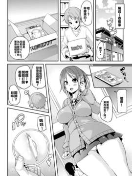 [丸居まる] Love_Hole (壁に埋め込まれた少女で性欲処理 Vol.1) [哥哥射滿整個子宮的的滾燙精液漢化組]_0060