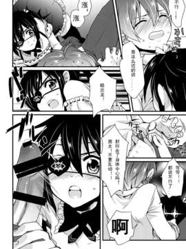 (サンクリ62) [まんとび] 最高位契約 (中二病でも恋がしたい!) [DL版][HGD MangaBase汉化]_P_016