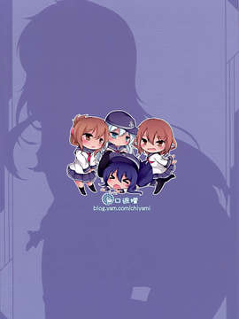 [無口遮欄 (ちやみ)] 大人になりたいの！ (艦隊これくしょん-艦これ-) (FF23) [中文]_026