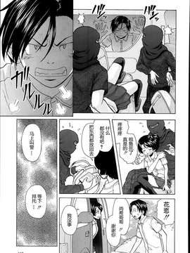 【兴趣使然汉化】[楓牙]だいすきな人 第4話 最終話(COMIC 夢幻転生 2014年03月号)_03