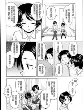 【兴趣使然汉化】[楓牙]だいすきな人 第4話 最終話(COMIC 夢幻転生 2014年03月号)_06