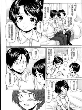 【兴趣使然汉化】[楓牙]だいすきな人 第4話 最終話(COMIC 夢幻転生 2014年03月号)_08