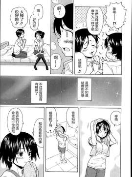 【兴趣使然汉化】[楓牙]だいすきな人 第4話 最終話(COMIC 夢幻転生 2014年03月号)_09