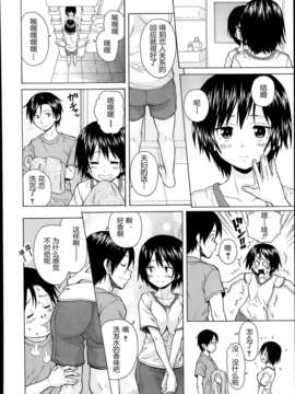 【兴趣使然汉化】[楓牙]だいすきな人 第4話 最終話(COMIC 夢幻転生 2014年03月号)_10