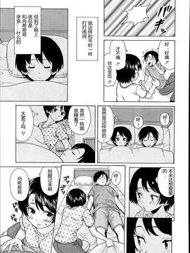 【兴趣使然汉化】[楓牙]だいすきな人 第4話 最終話(COMIC 夢幻転生 2014年03月号)_11