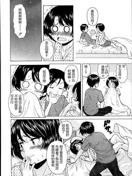 【兴趣使然汉化】[楓牙]だいすきな人 第4話 最終話(COMIC 夢幻転生 2014年03月号)_16