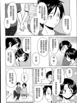 【兴趣使然汉化】[楓牙]だいすきな人 第4話 最終話(COMIC 夢幻転生 2014年03月号)_24