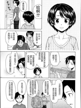 【兴趣使然汉化】[楓牙]だいすきな人 第4話 最終話(COMIC 夢幻転生 2014年03月号)_25