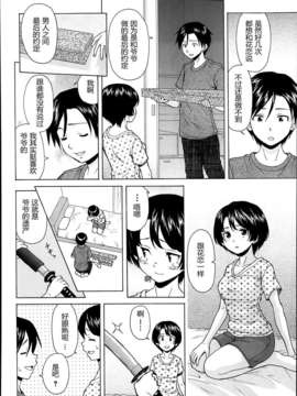 【兴趣使然汉化】[楓牙]だいすきな人 第4話 最終話(COMIC 夢幻転生 2014年03月号)_26