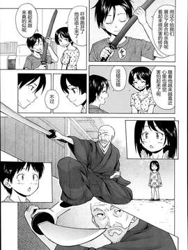 【兴趣使然汉化】[楓牙]だいすきな人 第4話 最終話(COMIC 夢幻転生 2014年03月号)_27