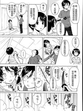 【兴趣使然汉化】[楓牙]だいすきな人 第4話 最終話(COMIC 夢幻転生 2014年03月号)_29