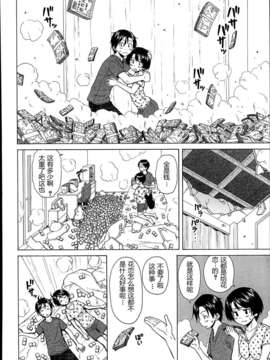 【兴趣使然汉化】[楓牙]だいすきな人 第4話 最終話(COMIC 夢幻転生 2014年03月号)_30