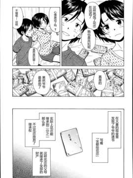 【兴趣使然汉化】[楓牙]だいすきな人 第4話 最終話(COMIC 夢幻転生 2014年03月号)_31