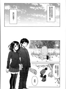 【兴趣使然汉化】[楓牙]だいすきな人 第4話 最終話(COMIC 夢幻転生 2014年03月号)_32