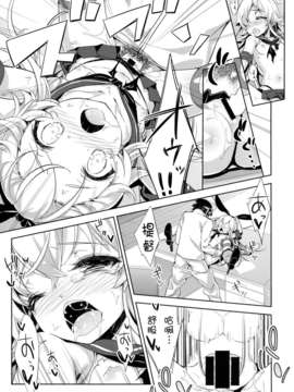 [脸肿汉化组](C85) [輪廻転生 (Show)] 補給これくしょん01 (艦隊これくしょん -艦これ-)_13