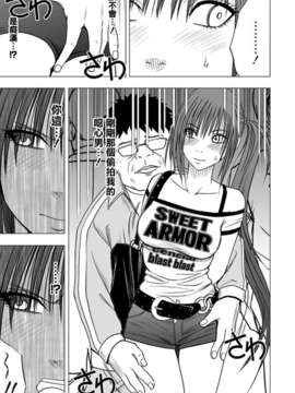 [クリムゾン (カーマイン)] アイドル強制操作～スマホで命令したことが現実に～【第1話】女を操る携帯を手にした男 [清純突破漢化組]_016