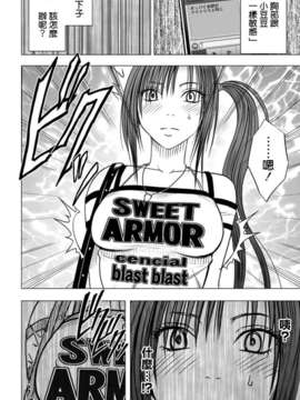 [クリムゾン (カーマイン)] アイドル強制操作～スマホで命令したことが現実に～【第1話】女を操る携帯を手にした男 [清純突破漢化組]_019