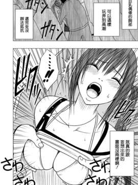 [クリムゾン (カーマイン)] アイドル強制操作～スマホで命令したことが現実に～【第1話】女を操る携帯を手にした男 [清純突破漢化組]_023