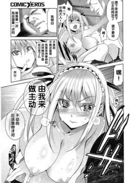 [犬江しんすけ] エーテ_ルワイス [COMIC-X-EROS #14][日翻中]v2_img_017