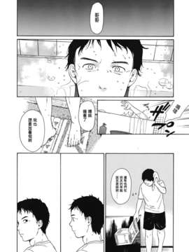 [関谷あさみ] 暑い夜 (COMIC Juicy No.01) [Chinese]_Juicy_01_010