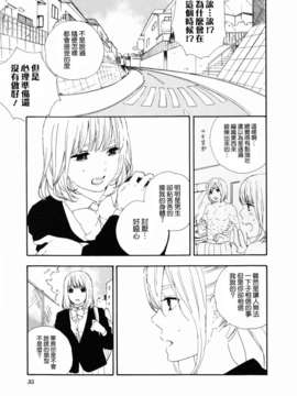 [ChinesizationHorizon(仮)漢化][平尾アウリ][SAKURA01]昨日こんな夢を見た_013