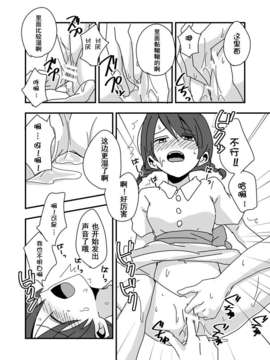 [ライトコーラル (富)] ナイショのおゆうぎ会 [hgd mangabase汉化] [digital]_06