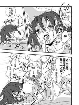 [ライトコーラル (富)] ナイショのおゆうぎ会 [hgd mangabase汉化] [digital]_13