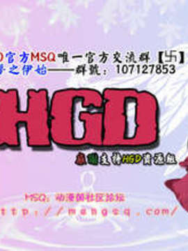 [ライトコーラル (富)] ナイショのおゆうぎ会 [hgd mangabase汉化] [digital]_HGD1