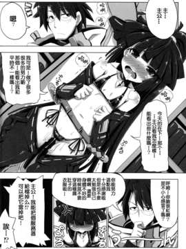 【CE家族社】(C85) [たたらば (蔓木鋼音)] MMOにおけるレア装備ってエロ装備の事だよね! (ログ?ホライズン)_CE_463_019