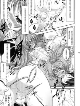 [たかねの花園 (たかねのはな)] Lolita Splatter (神不在的星期天) [DL版][HGD MangaBase汉化组]_012