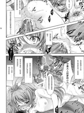 [たかねの花園 (たかねのはな)] Lolita Splatter (神不在的星期天) [DL版][HGD MangaBase汉化组]_015