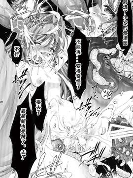 [たかねの花園 (たかねのはな)] Lolita Splatter (神不在的星期天) [DL版][HGD MangaBase汉化组]_021