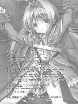 [たかねの花園 (たかねのはな)] Lolita Splatter (神不在的星期天) [DL版][HGD MangaBase汉化组]_024