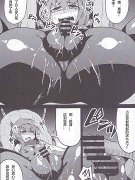 [Lizeqiangd,LDC个人汉化](同人誌) [Forever and ever (英戦)] 装甲空母大鳳一斉点検 (艦隊これくしょん -艦これ)_9