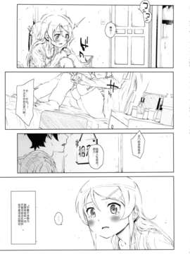(C85) [?NIL? (フジバヤシ春)] 星くず☆ナミダ2 (俺の妹がこんなに可愛いわけがない) [HGD MangaBase汉化]_hoshikuzunamida2_013