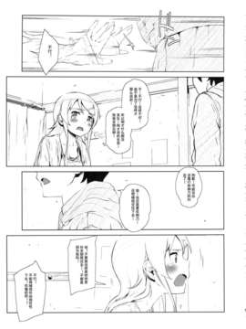 (C85) [?NIL? (フジバヤシ春)] 星くず☆ナミダ2 (俺の妹がこんなに可愛いわけがない) [HGD MangaBase汉化]_hoshikuzunamida2_019