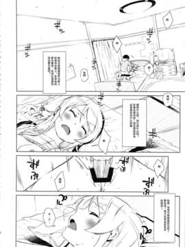 (C85) [?NIL? (フジバヤシ春)] 星くず☆ナミダ2 (俺の妹がこんなに可愛いわけがない) [HGD MangaBase汉化]_hoshikuzunamida2_030