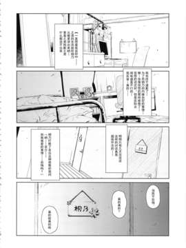 (C85) [?NIL? (フジバヤシ春)] 星くず☆ナミダ2 (俺の妹がこんなに可愛いわけがない) [HGD MangaBase汉化]_hoshikuzunamida2_040