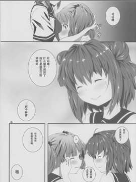 [HGD MangaBase汉化](サンクリ53) [翔玄亭 (久遠)] ゆららら (ゆるゆり)_09_yurarara_09