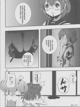 [HGD MangaBase汉化](サンクリ53) [翔玄亭 (久遠)] ゆららら (ゆるゆり)_18_yurarara_19