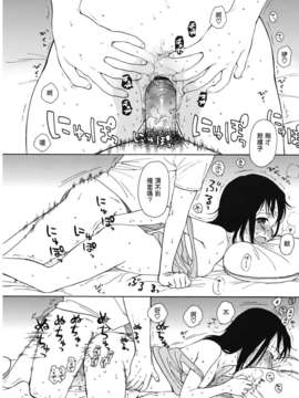 [関谷あさみ] 暑い夜 (ジューシー No.01 2013年3月) [中国翻訳]_Juicy_01_022