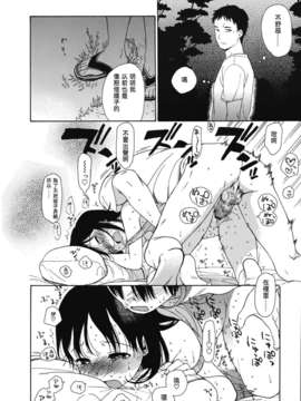 [関谷あさみ] 暑い夜 (ジューシー No.01 2013年3月) [中国翻訳]_Juicy_01_024