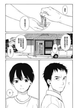 [関谷あさみ] 暑い夜 (ジューシー No.01 2013年3月) [中国翻訳]_Juicy_01_027