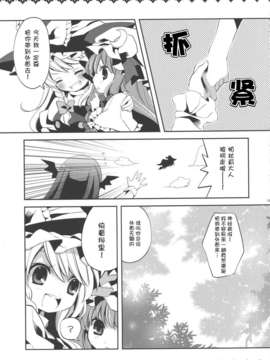 [基音汉化组 不人气汉化组联合汉化][misokaze][Love Choco]_12
