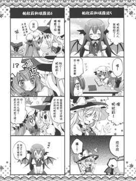 [基音汉化组 不人气汉化组联合汉化][misokaze][Love Choco]_20