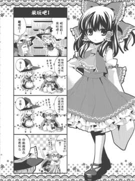 [基音汉化组 不人气汉化组联合汉化][misokaze][Love Choco]_5