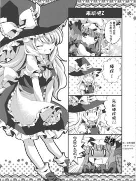 [基音汉化组 不人气汉化组联合汉化][misokaze][Love Choco]_6